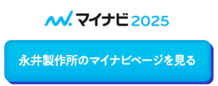 マイナビはこちら