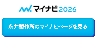 マイナビはこちら