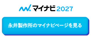 マイナビはこちら